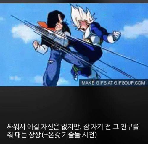 남자들 머릿속에서 한번쯤 일어났던 일들