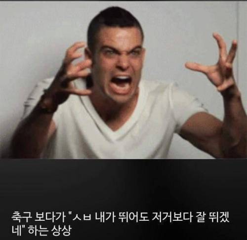 남자들 머릿속에서 한번쯤 일어났던 일들