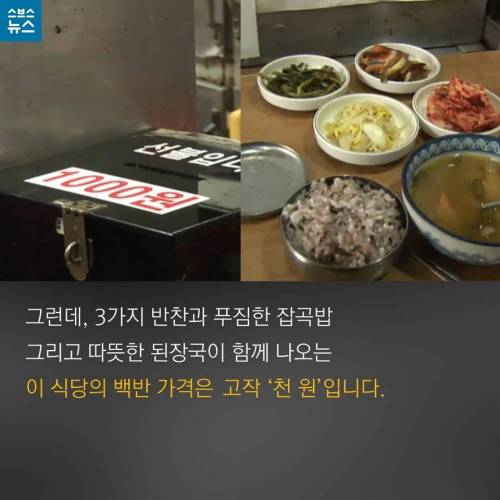 세상에서 가장 값진 천원.jpg