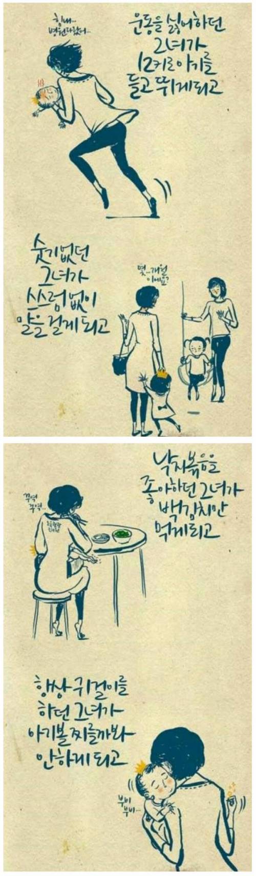 그렇게 부모가 된다.