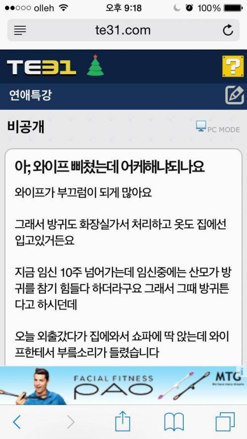 와이프가 삐졌어요.jpg