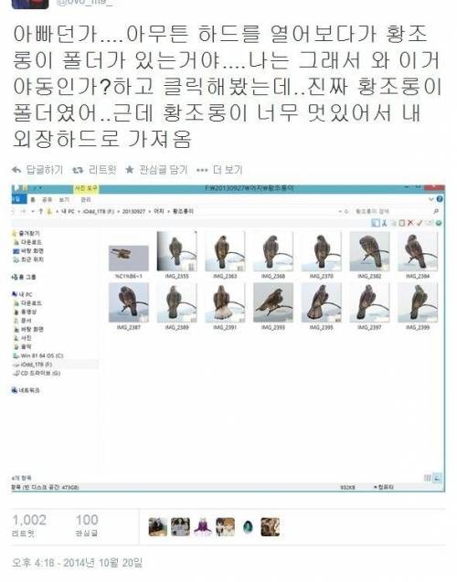 아버지의 컴퓨터를 몰래 들여다보았더니