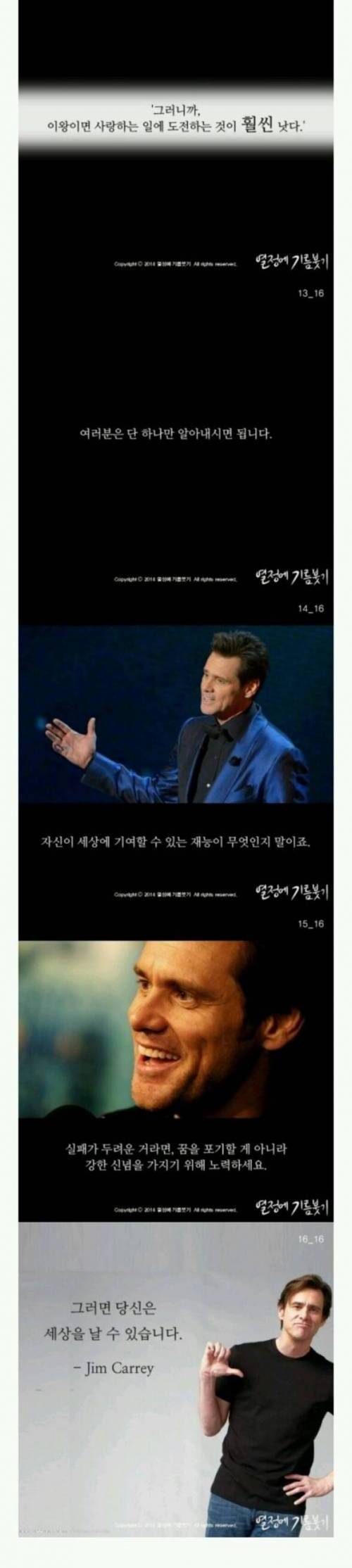 짐 캐리가 아버지한테 배운 것