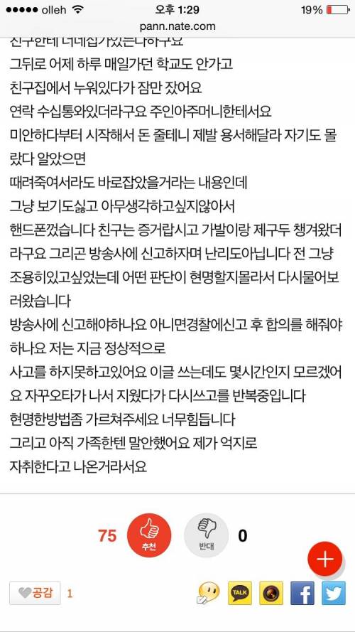 내가 나간후 누가 집안에...?