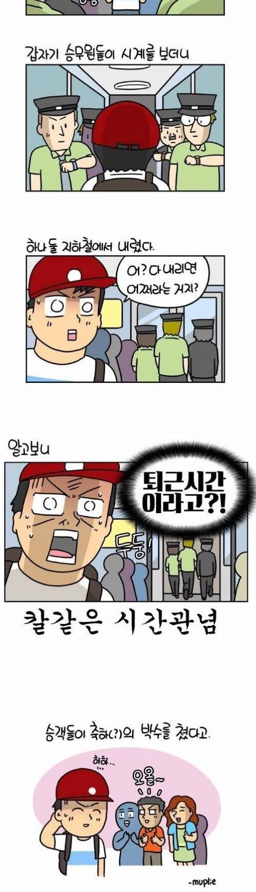 프랑스 검표원 클라스