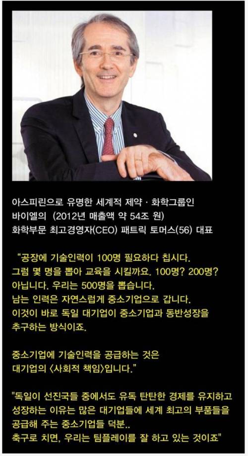 독일 CEO의 상생 마인드.jpg