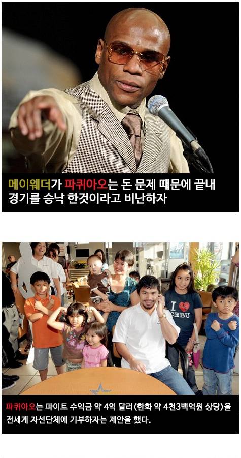 메이웨더의 비난.jpg