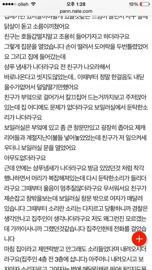 내가 나간후 누가 집안에...?