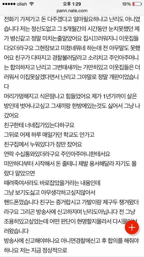 내가 나간후 누가 집안에...?