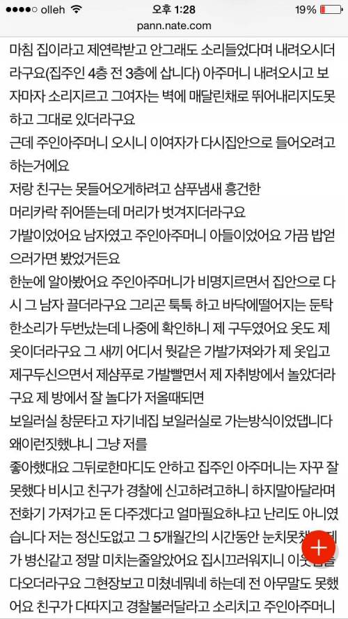 내가 나간후 누가 집안에...?