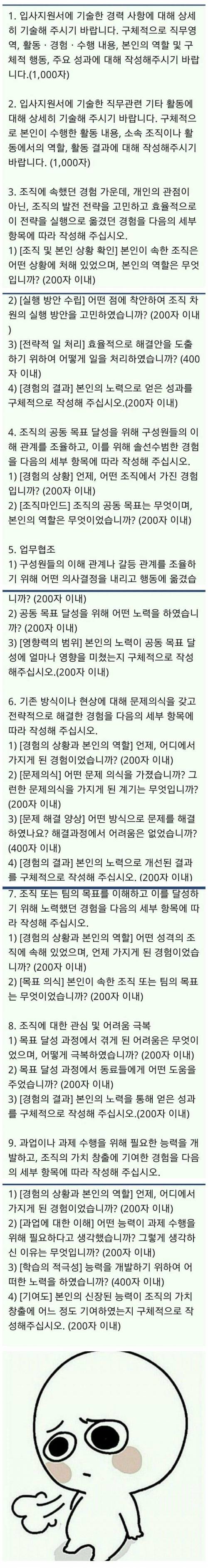 토 나오는 공기업 자소서 양식