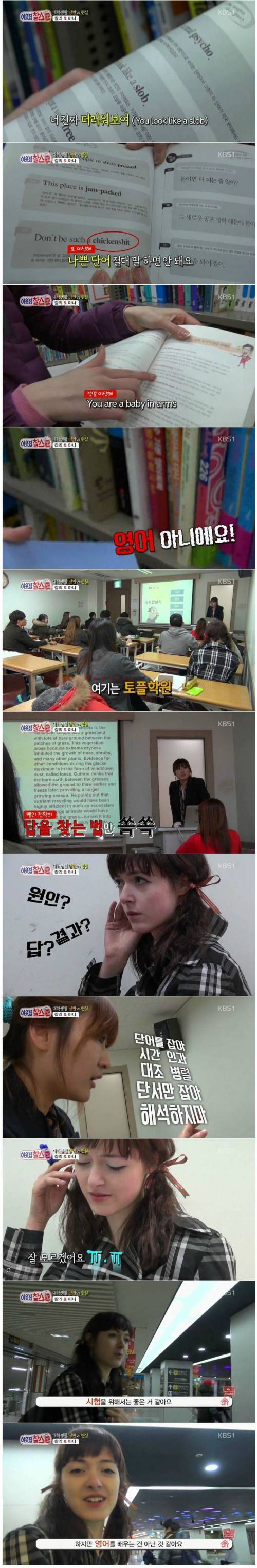 미쿡인도 멘붕하게 만드는 한국식 영어.jpg