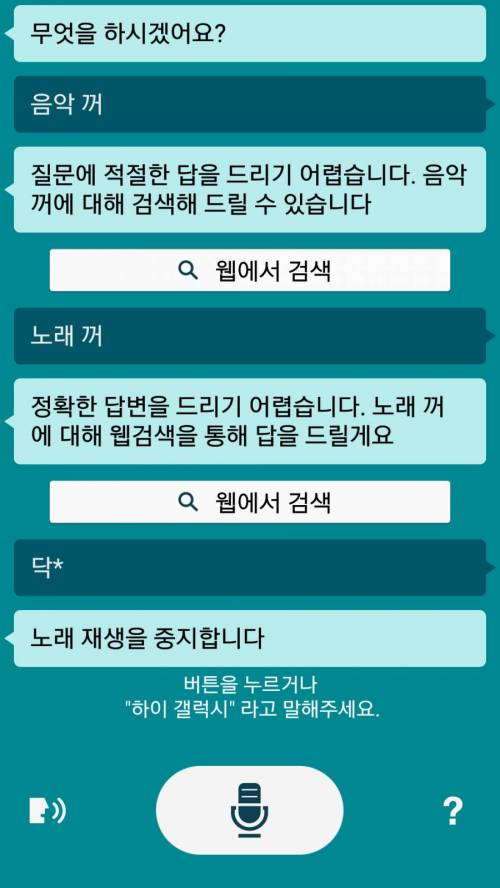 좋은 말로 할 때 들어라.jpg