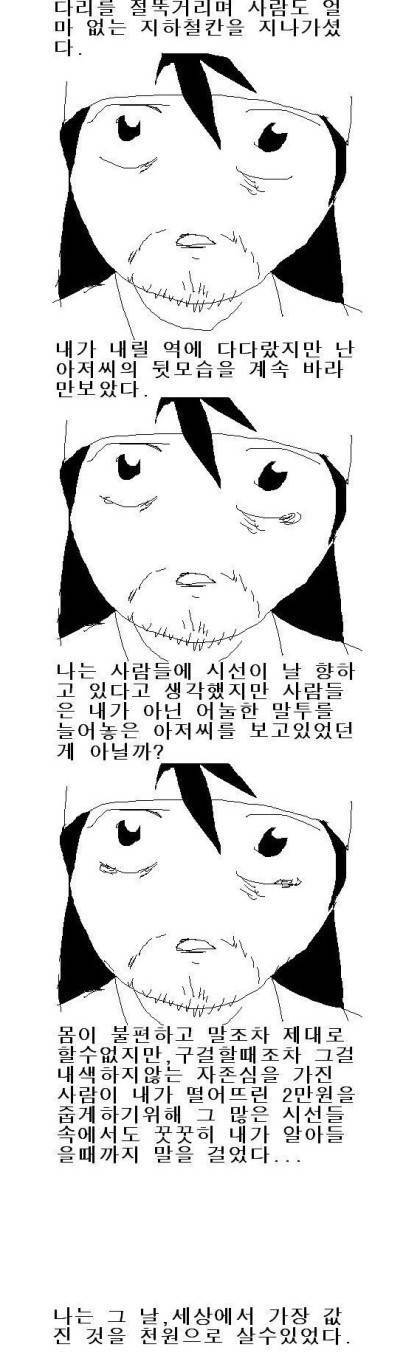 천원과 이만원.jpg