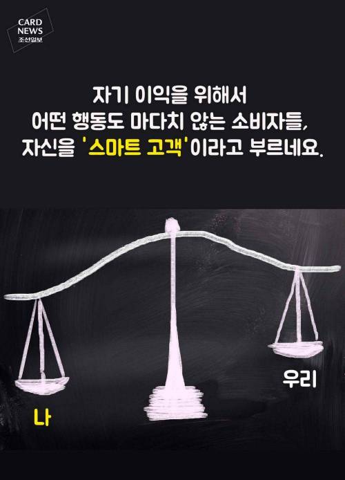 스마트 고객의 꿀팁.jpg