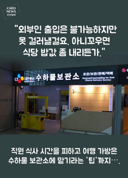 스마트 고객의 꿀팁.jpg