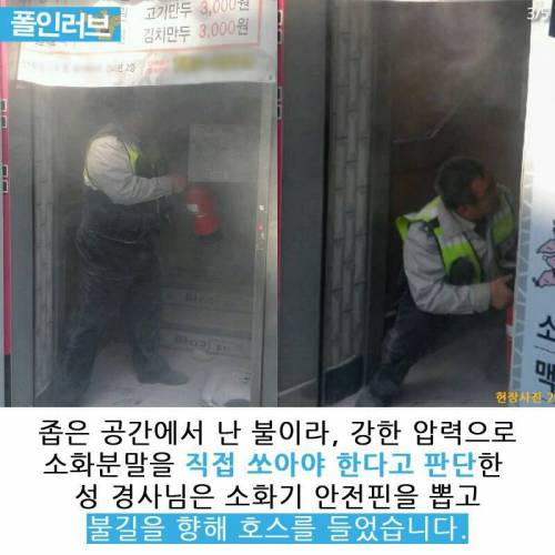 전직 소방관의 위엄.jpg