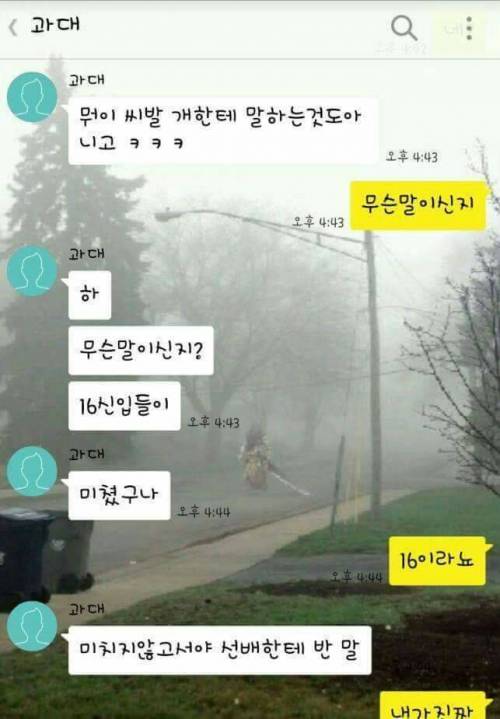 잘가라 과대.kakao