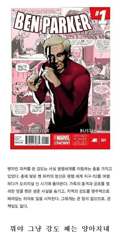 스파이더맨 외전.jpg