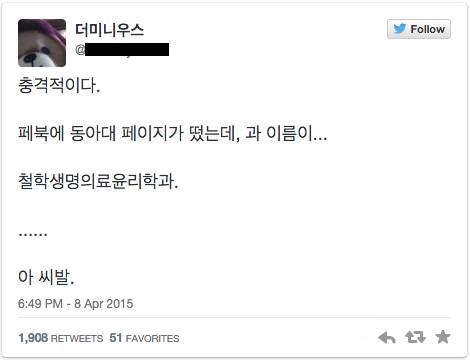 대학교 학과 통폐합 종결