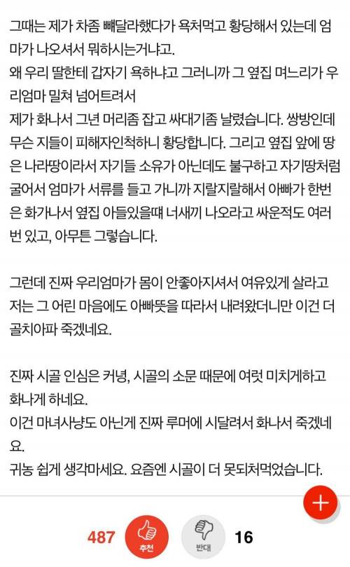 더 심하다는 시골텃세.jpg