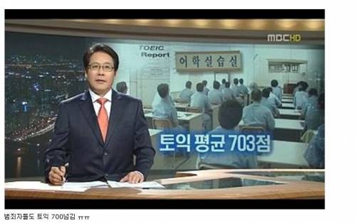 토익 700을 넘어야 하는 이유.jpg