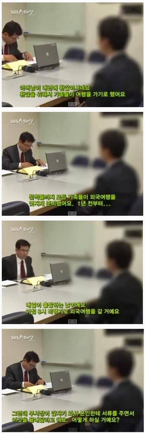 한국의 흔한 면접.jpg