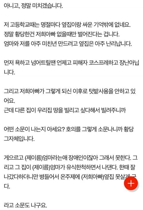 더 심하다는 시골텃세.jpg