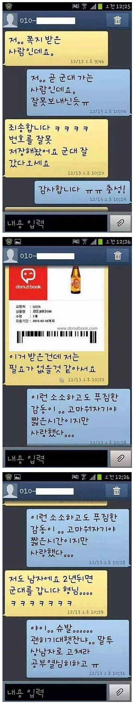 순간 설렘.jpg