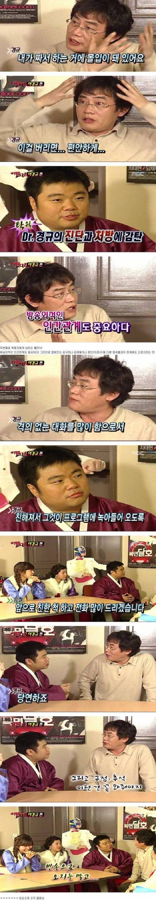 이경규의 예능 클리닉.jpg