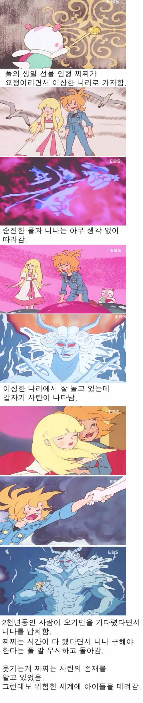 둘리급 싸이코패스.jpg