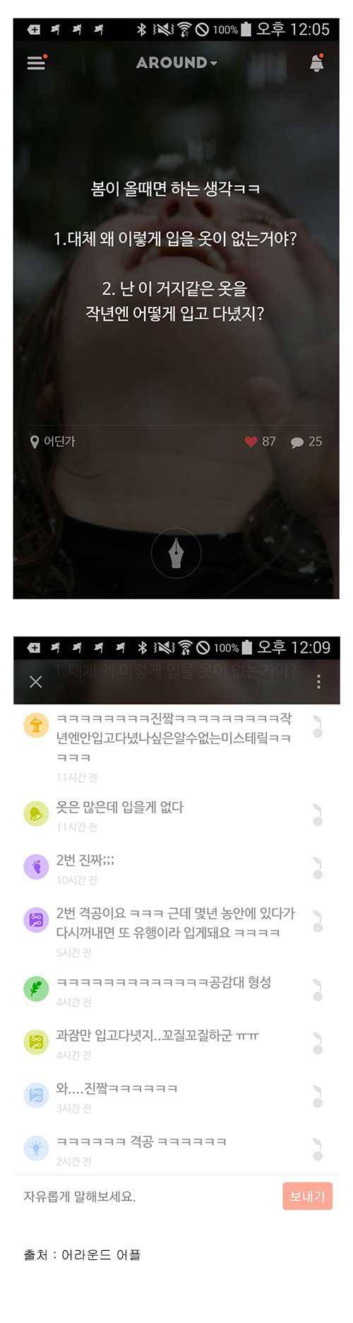 봄이 올때면 하는 생각.jpg