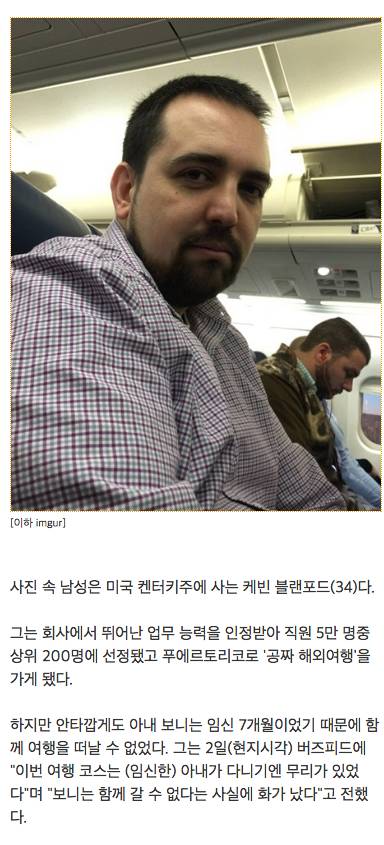 공짜 여행을 가서도 시무룩한 이유