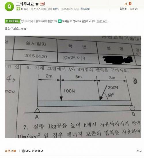 다급한 15학번 신입생.jpg