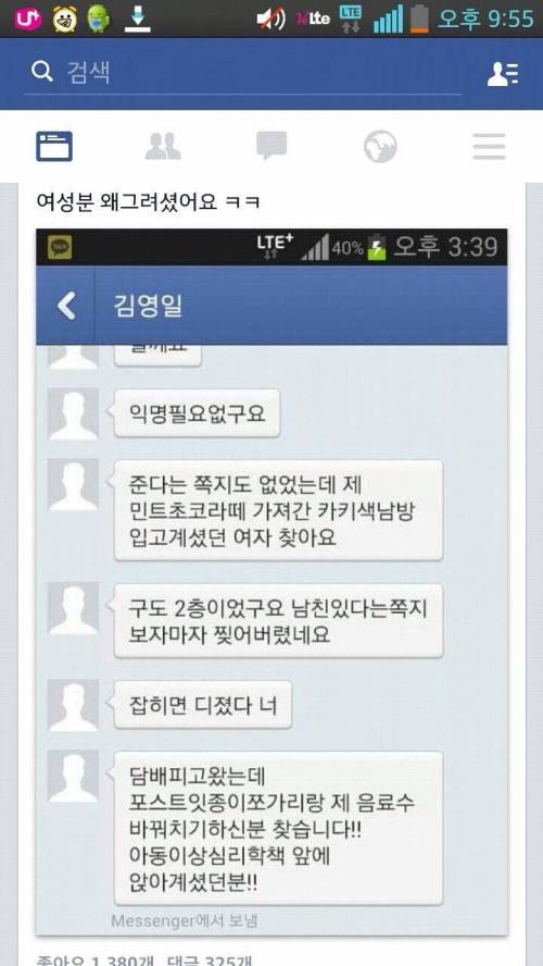 카키색 남방녀를 찾습니다.jpg