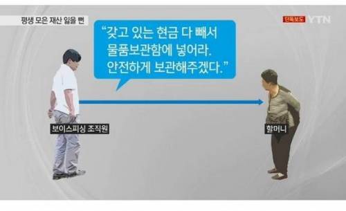 10초만 늦었어도 전재산 증발