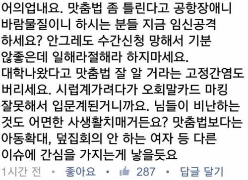 보면 빡치는 글.jpg