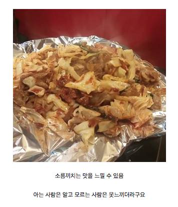 아는 사람만 아는 소름끼치는 맛.jpg