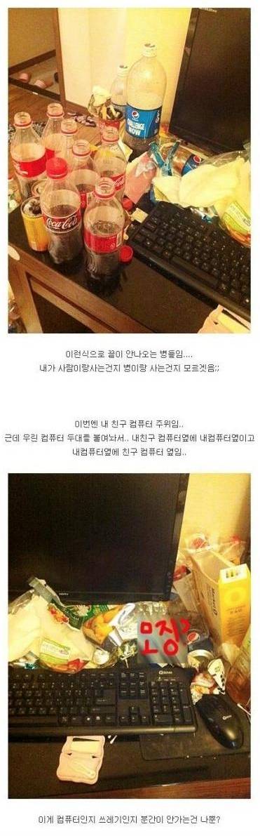 두여자의 자취방 인증.jpg