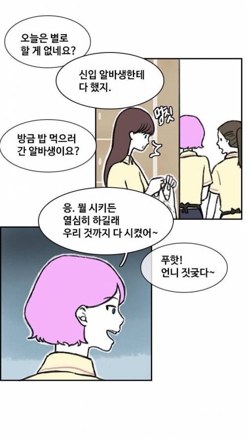 [스압]파이팅 알바생.jpg