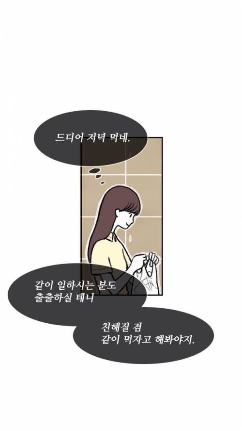 [스압]파이팅 알바생.jpg