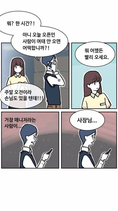 [스압]파이팅 알바생.jpg