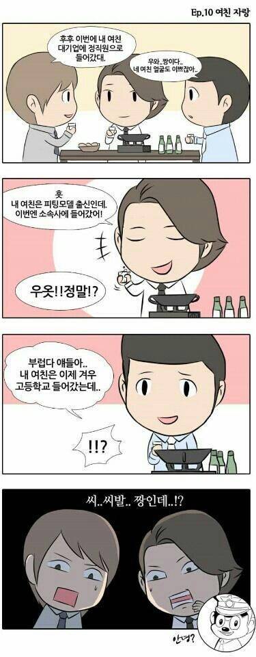 여친자랑.jpg