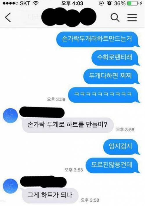 손가락 두개로 하트만들기.jpg