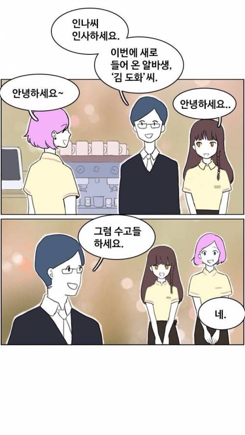 [스압]파이팅 알바생.jpg