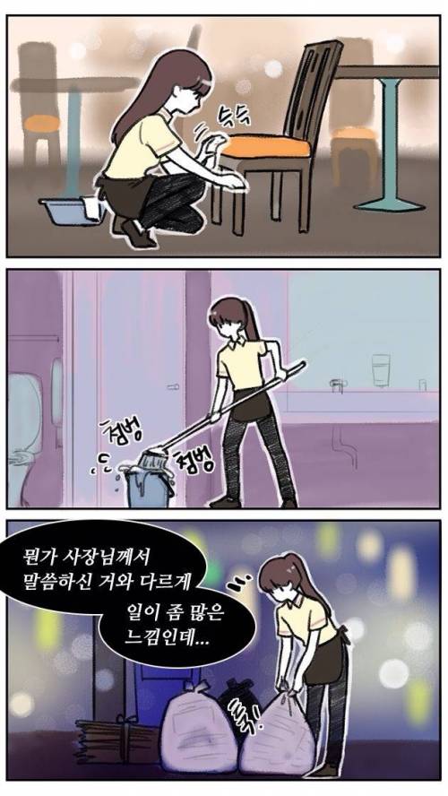 [스압]파이팅 알바생.jpg