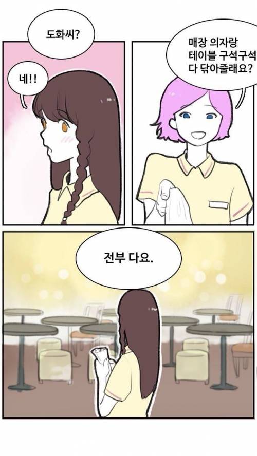 [스압]파이팅 알바생.jpg