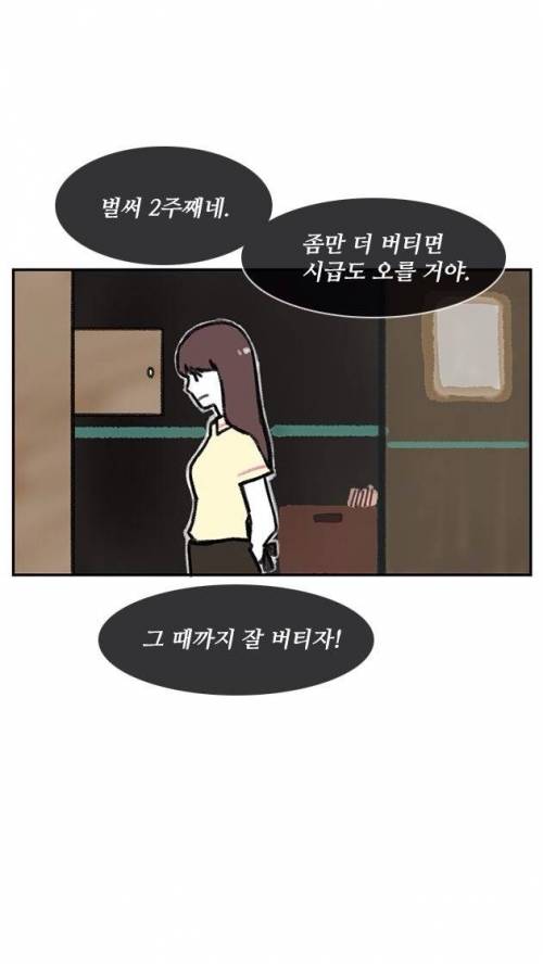 [스압]파이팅 알바생.jpg