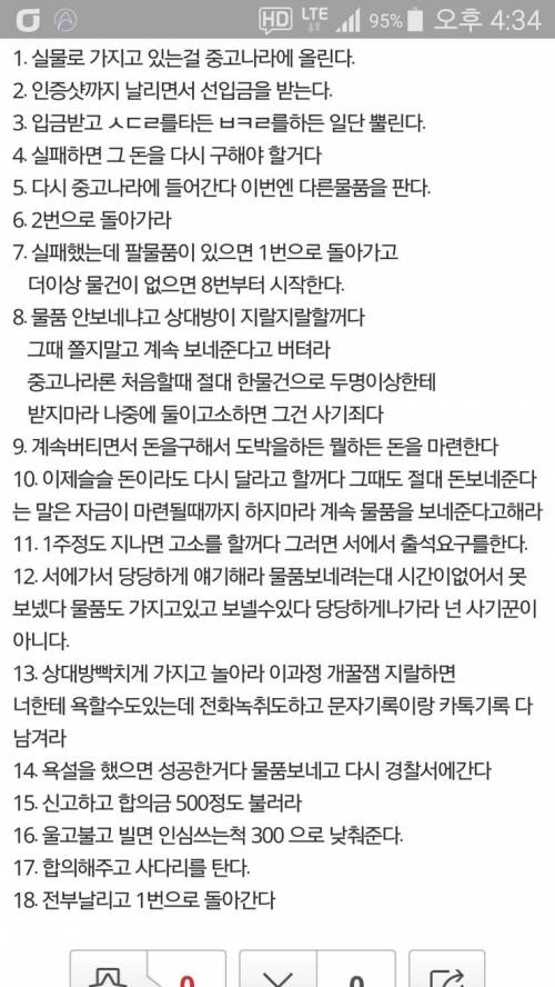 대출갤 중고나라론 순서