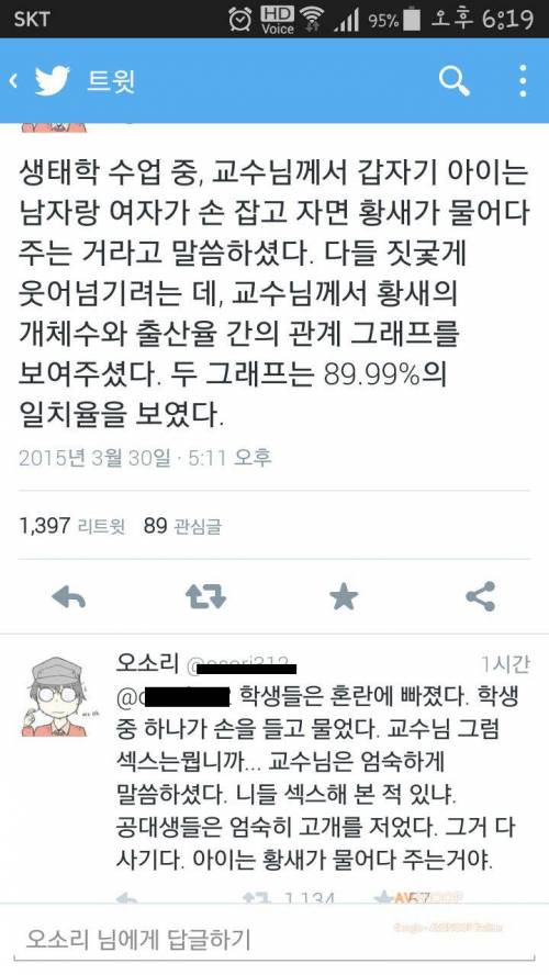 교수님 아기는 어떻게 생겨요?